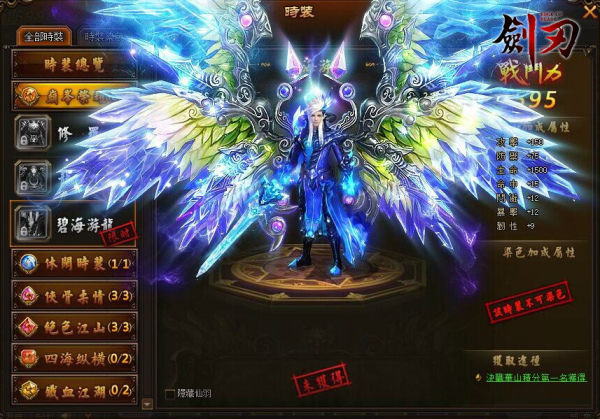 劍刃 Online-05 劍刃 Online-05