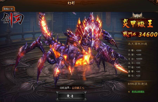 劍刃 Online-06 劍刃 Online-06