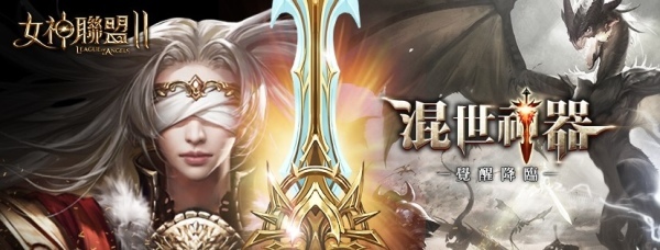 女神聯盟 2-01 女神聯盟 2-01