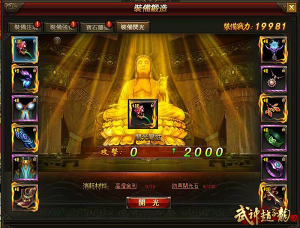 武神趙子龍-02 武神趙子龍-02