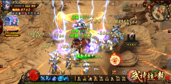 武神趙子龍-03 武神趙子龍-03