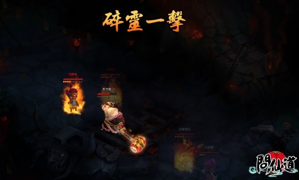 問仙道-03 問仙道-03