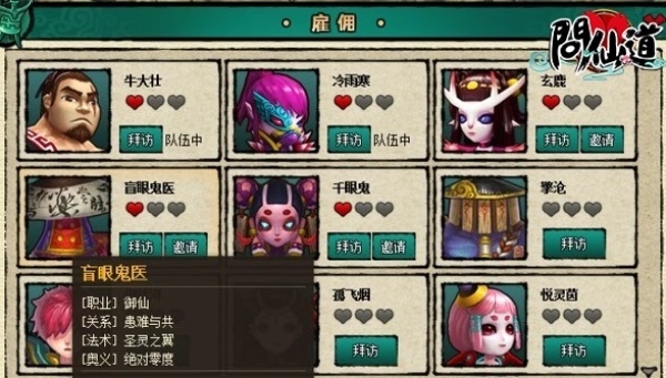 問仙道-05 問仙道-05