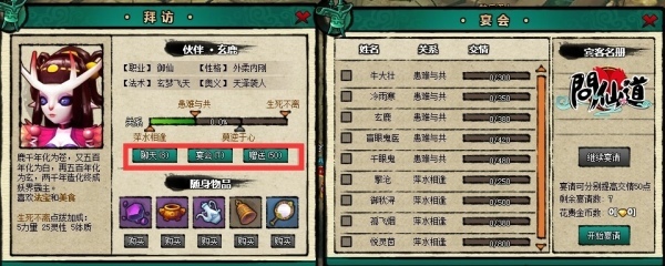 問仙道-06 問仙道-06