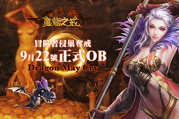 魔龍之戒-01 魔龍之戒-01