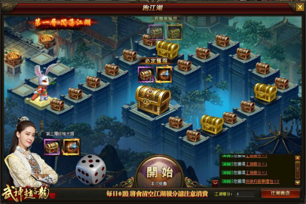 武神趙子龍-01 武神趙子龍-01