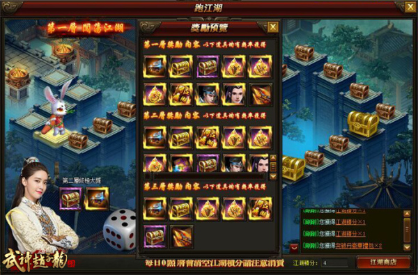 武神趙子龍-02 武神趙子龍-02