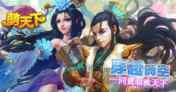 萌天下-01 萌天下-01