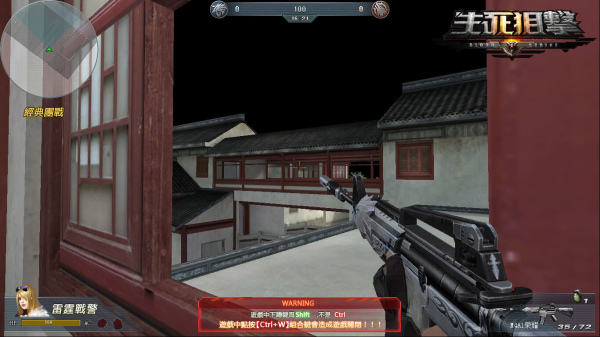 生死狙擊-05 生死狙擊-05