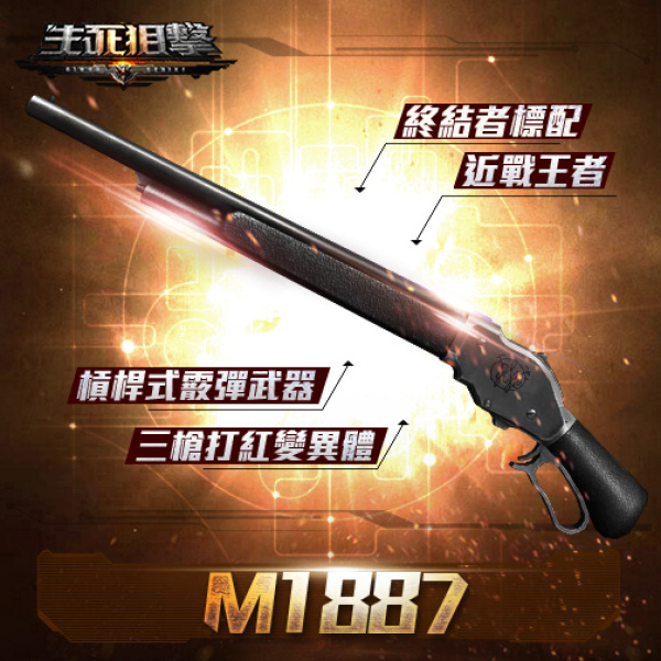 生死狙擊-09 生死狙擊-09