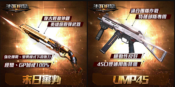 生死狙擊-08 生死狙擊-08