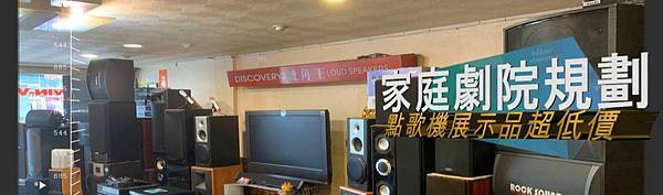 奇宏五股音響指定店新竹音響專賣店推薦苗栗點歌機買賣全新二手金嗓伴唱機高價回收