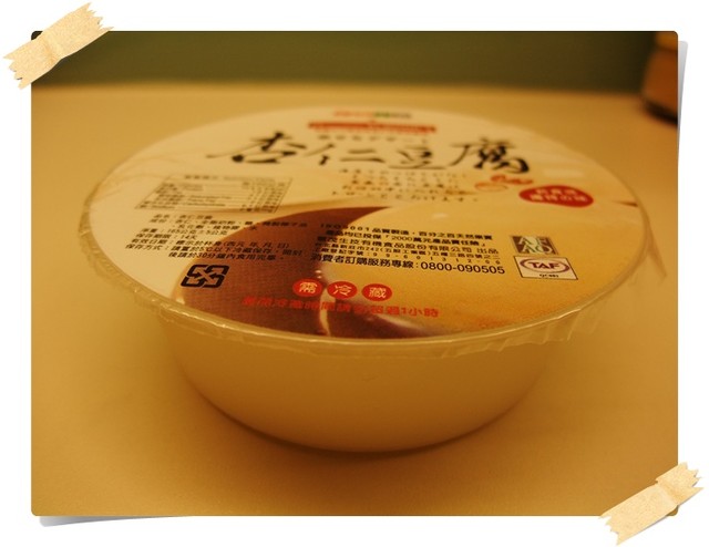 美食 私房小廚 杏仁豆腐 叡叡一家的生活點滴 痞客邦 美食 私房小廚 杏仁豆腐 叡叡一家的生活點滴 痞客邦