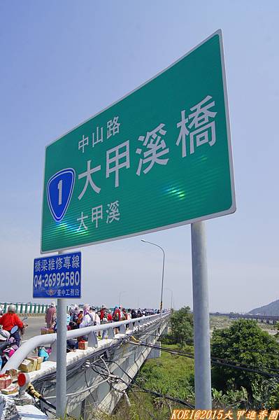 大甲溪橋