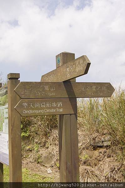 擎天崗環型步道