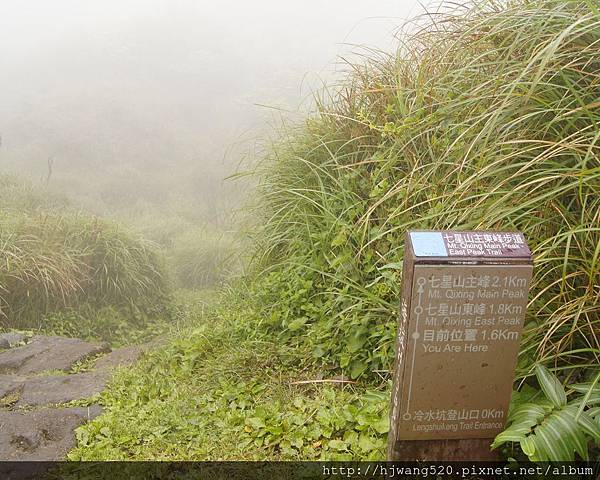 七星山東峰