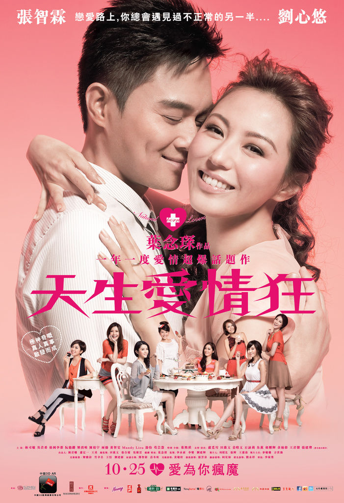 Final-NaturalBornLovers_Poster_Hor(Logo)