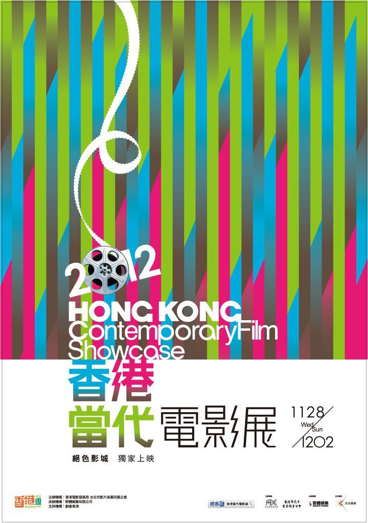 hkposter_1021_final