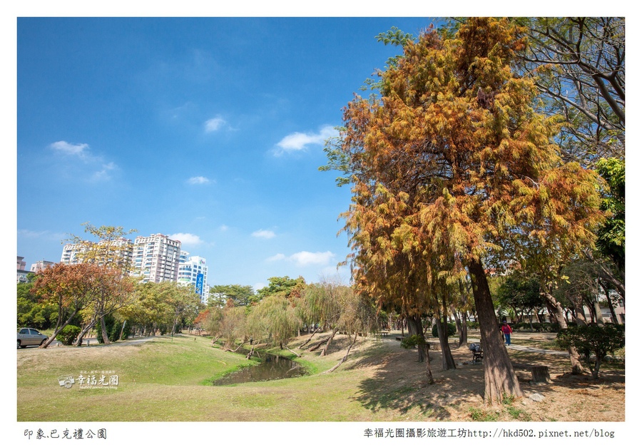 巴克禮公園-127.jpg