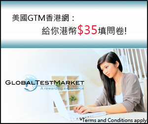 香港globaltestmarket調查網