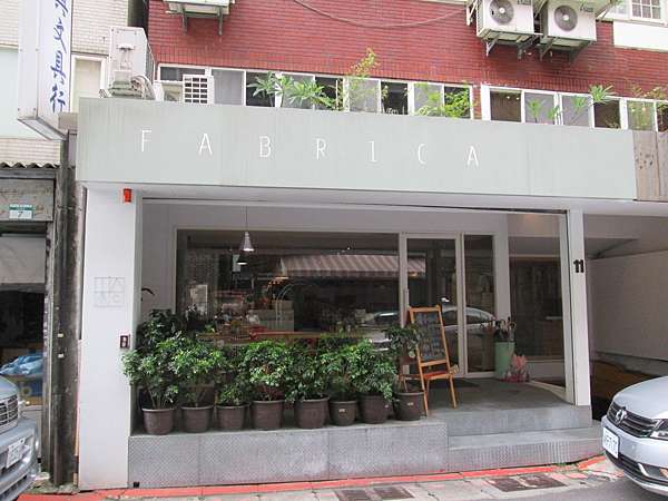 台北大安區 Fabirca椅子咖啡 白目二人 茶淫橘虐 書蠹球魔 痞客邦