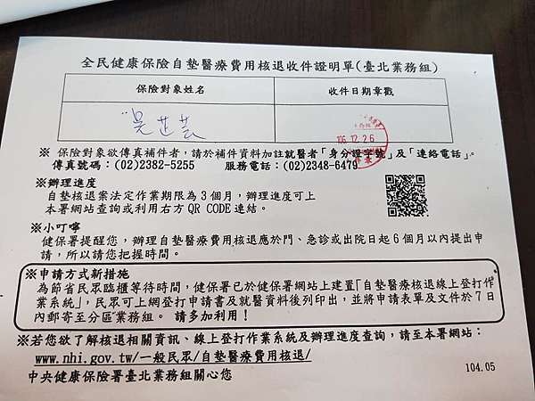重大傷病卡可請領的補助 Rita Wu的部落格 痞客邦