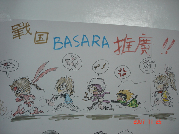 戰國BASARA