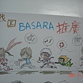 戰國BASARA