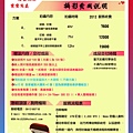 2013.06.29無名網誌-一種方案.jpg