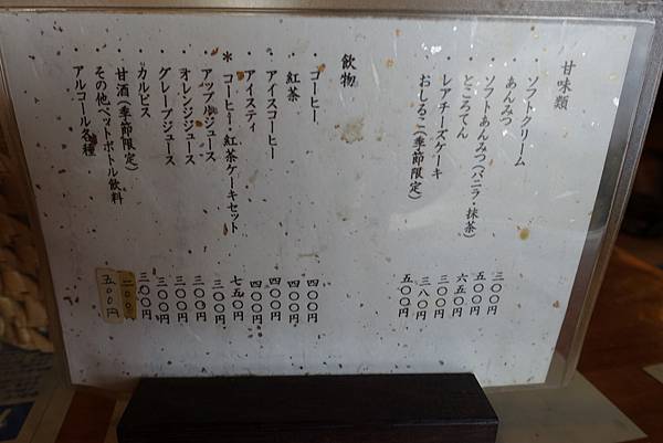 DSC00670.JPG