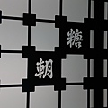 IMAG2757.jpg