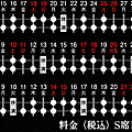 2012日程