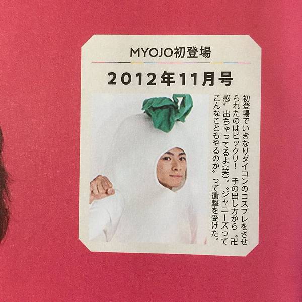 MYOJO201807-2.jpg