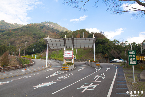 桃園拉拉山追楓去 -5.jpg