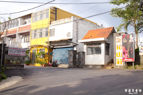 三芝 芝柏山莊-芝柏藝術村.jpg