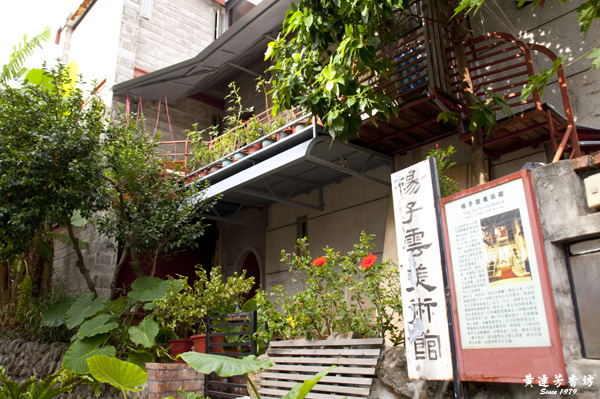 三芝 芝柏山莊-芝柏藝術村-9.jpg