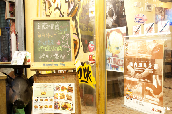 豬跳舞小餐館-1.jpg
