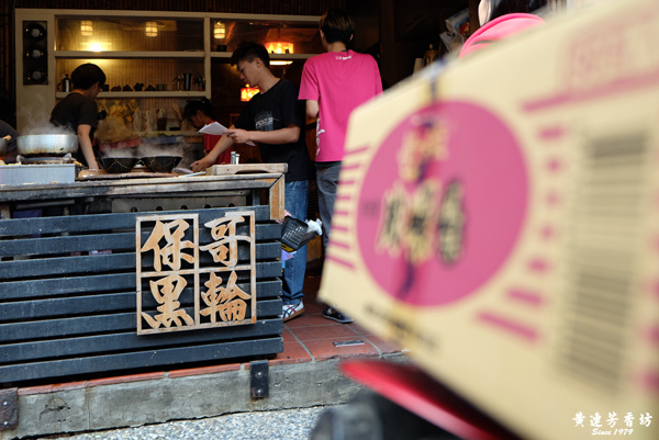 台南美食 保哥黑輪炒泡麵-4.jpg