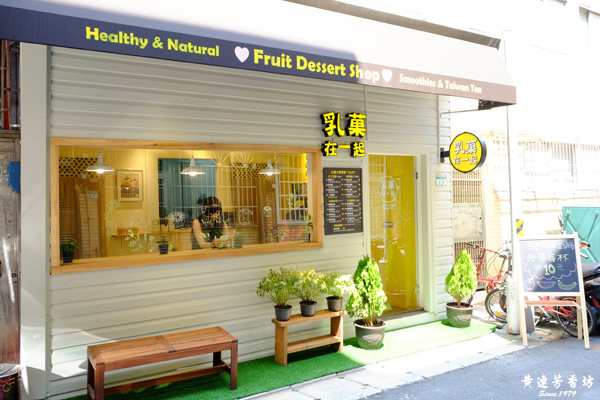 乳菓在一起-1.jpg