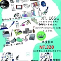 新品宣傳