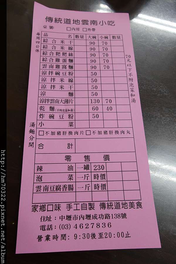 桃園美食 中壢區成功路 傳統道地雲南小吃 Google評價4 0 成功路米干 內壢米干 雲南米干 大胖小胖吃胖胖