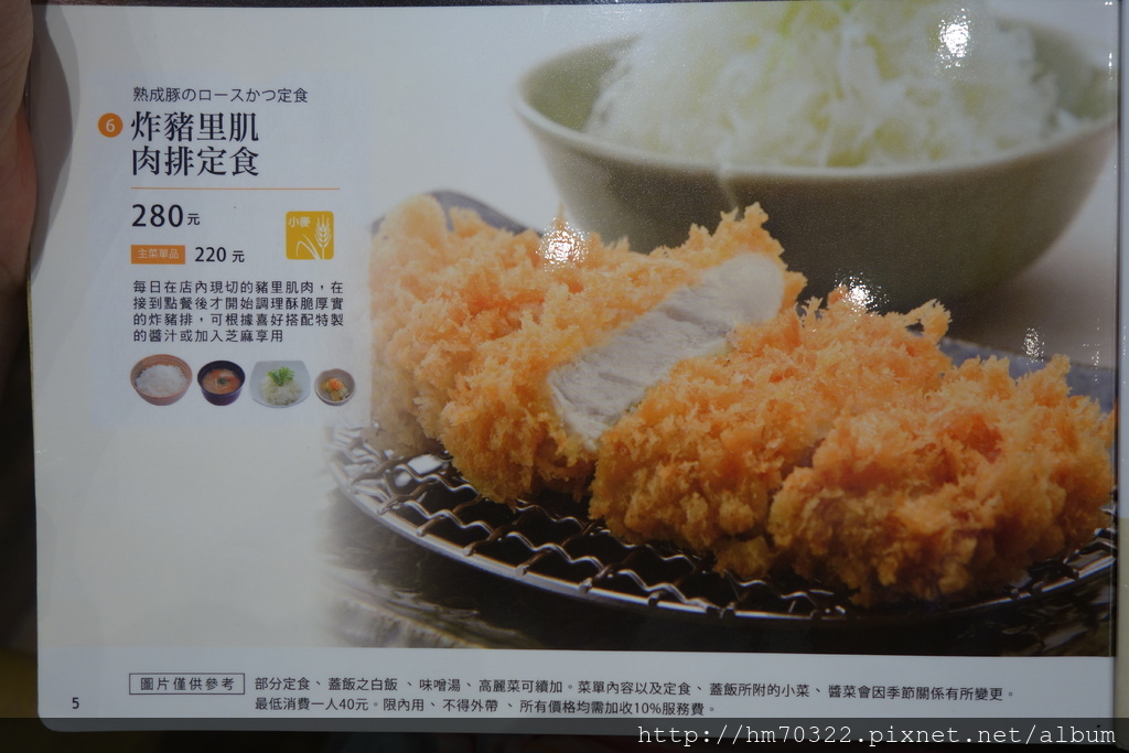 『桃園食記』- 中壢區中華路二段．大戶屋-中壢中原店，在家樂