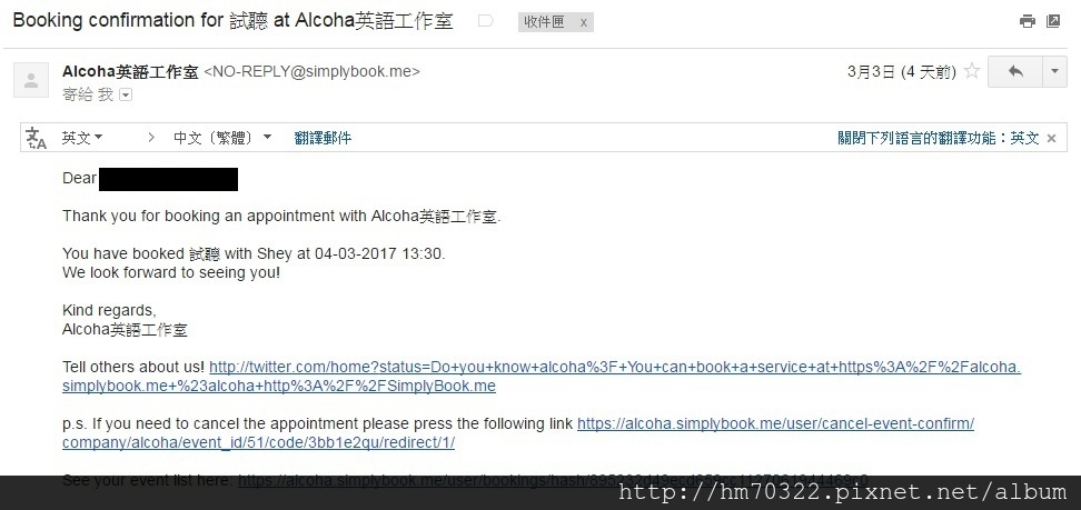 試聽確認mail.jpg