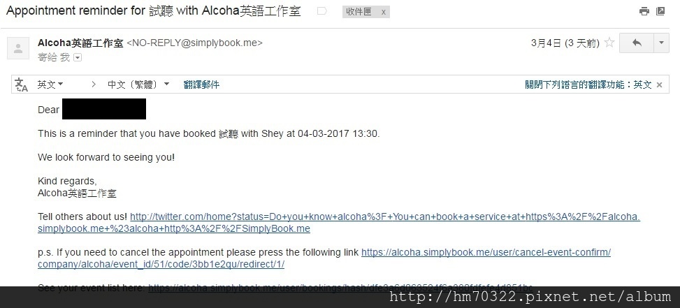 試聽提醒mail.jpg