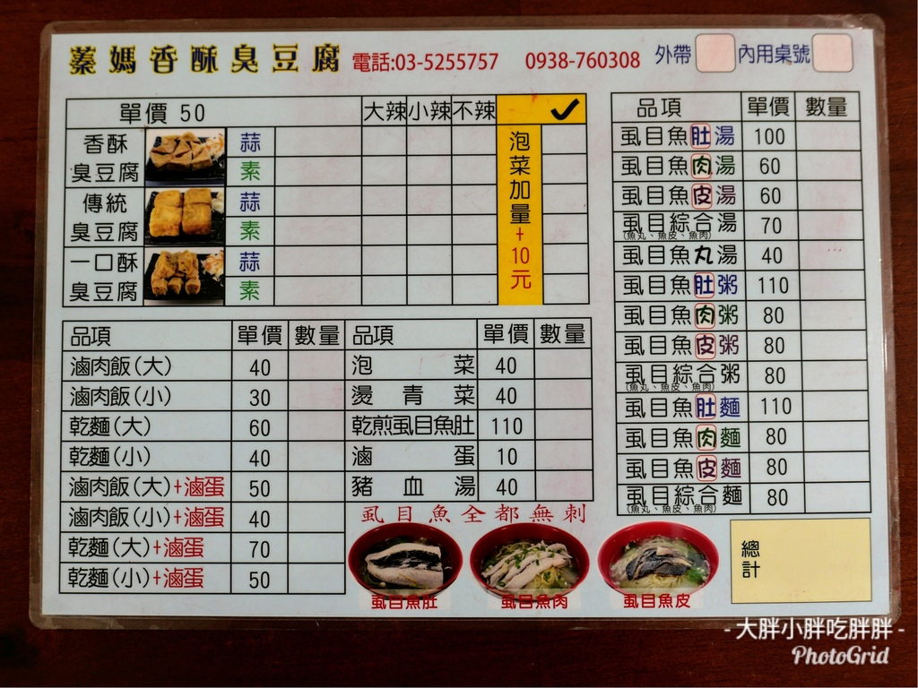 『新竹美食』- 店裡好多鋼彈模型的【蓁媽香酥臭豆腐】 ✖ 三