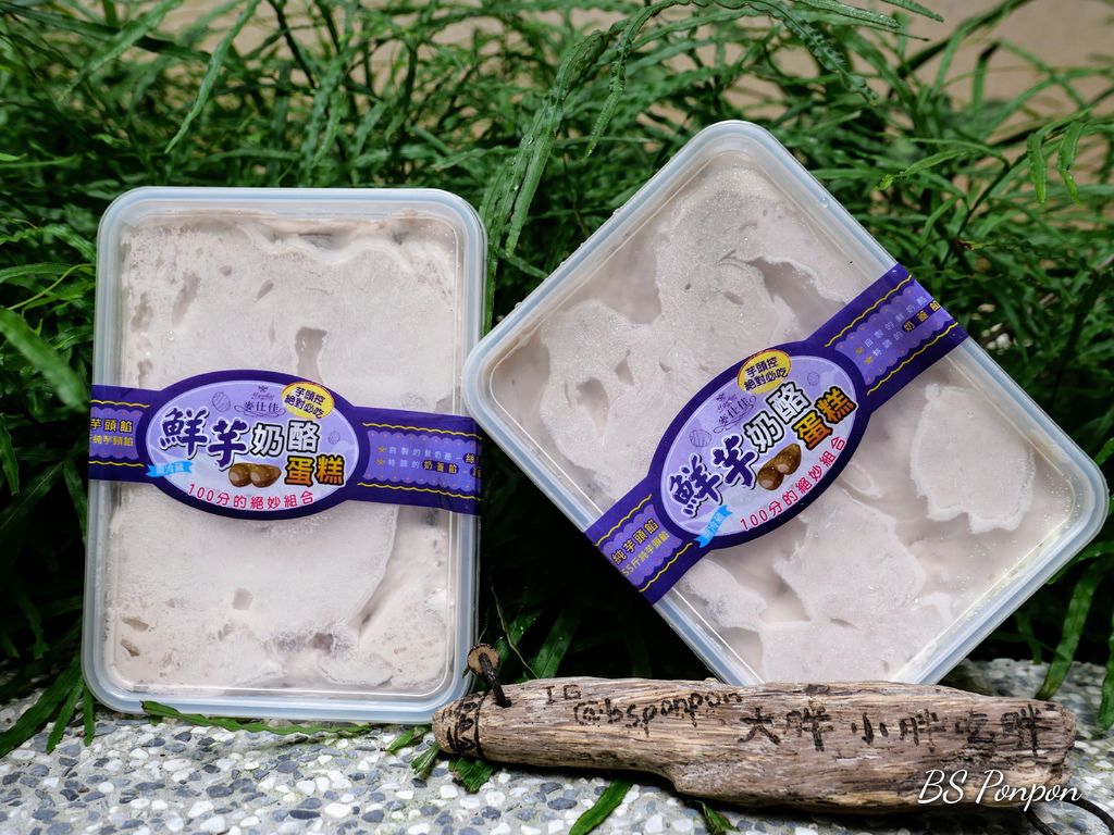 01192258_Signature.jpg 彰化人氣美食-麥仕佳鮮芋奶酪蛋糕、彰化伴手禮、團購美食