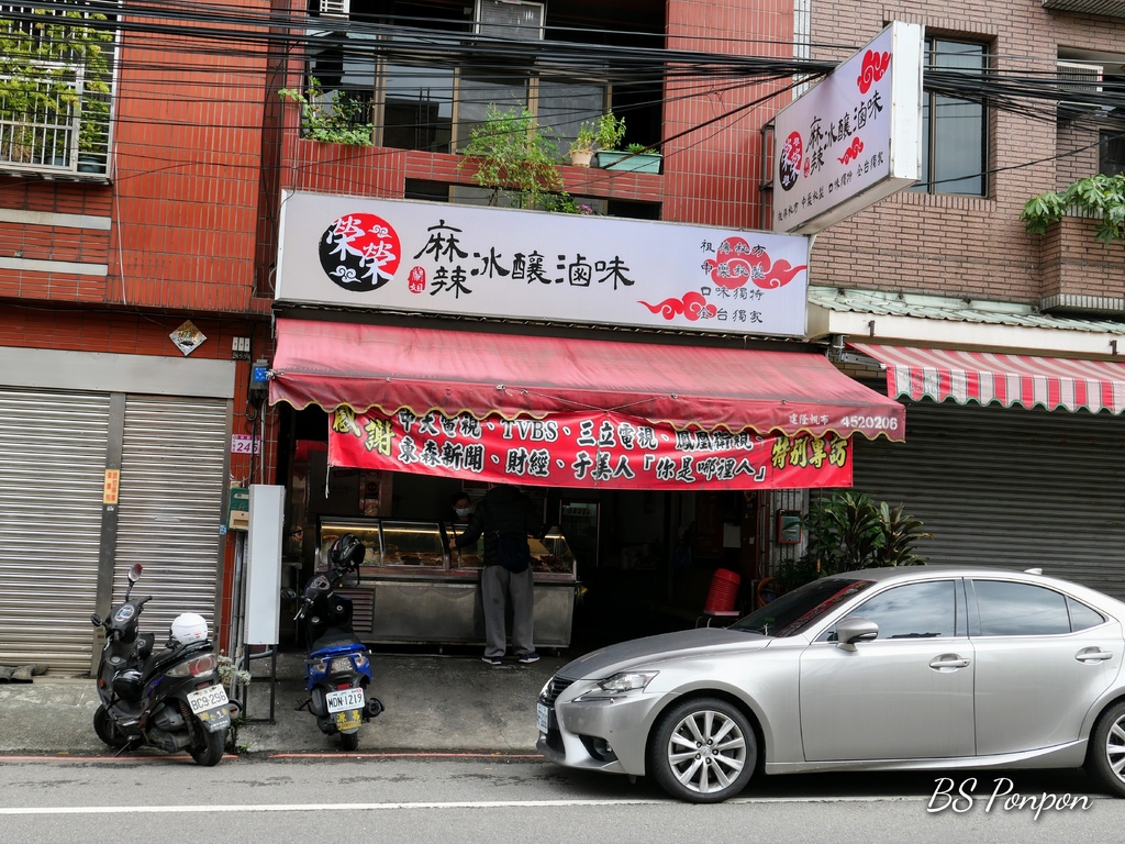 『桃園食記』- 榮榮麻辣鴨頭．高CP值抗寒美食．四川養生麻辣