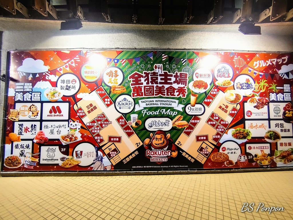 美食地圖 桃園棒球場
