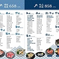 赤富士菜單
