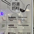 幹麻？豚骨麻辣燙（龍潭店）